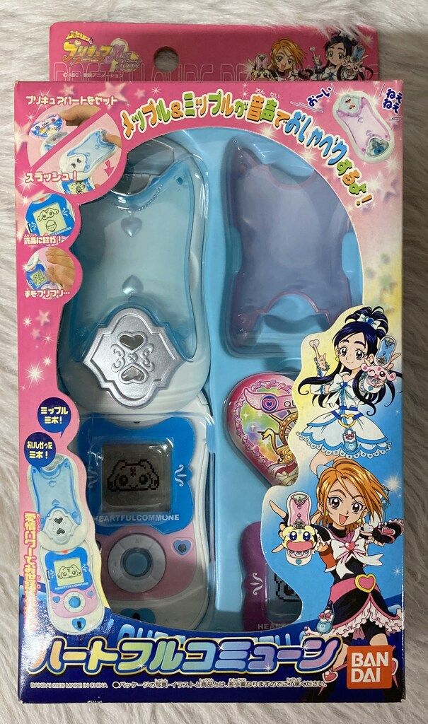 バンダイ ふたりはプリキュアMax Heart ハートフルコミューン
