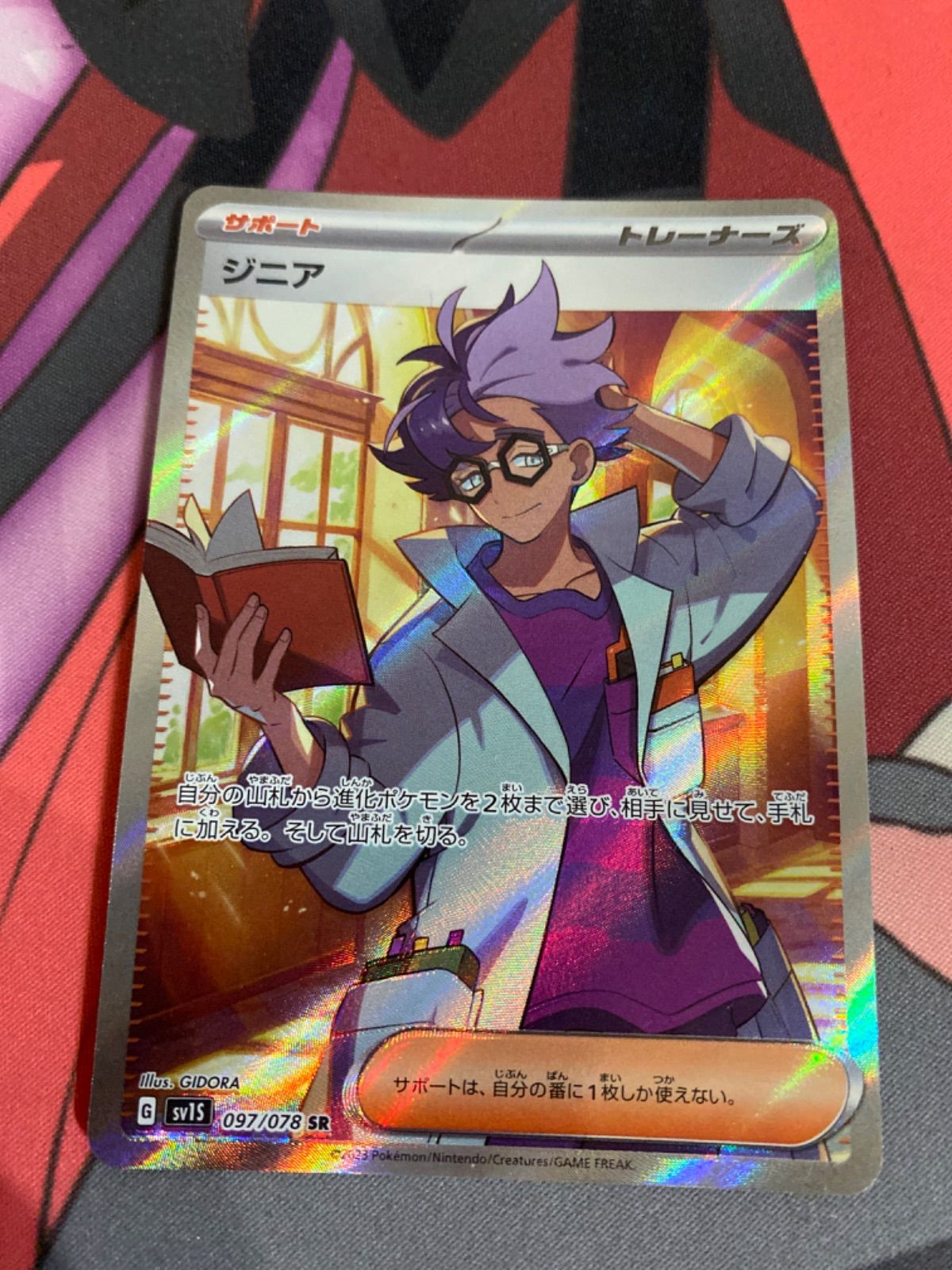 ポケモンカード ジニア sr - メルカリ