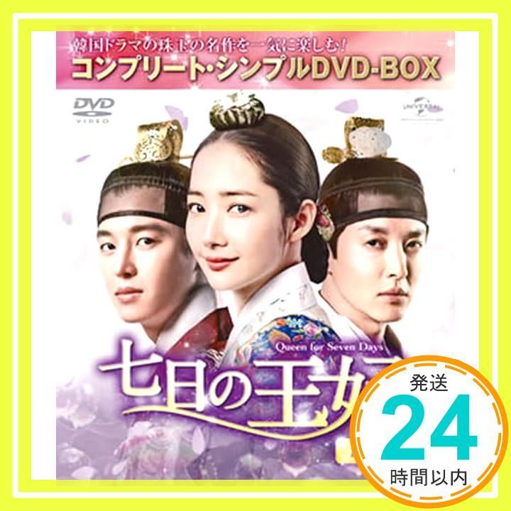 アンダンテ～恋する速度～ BOX1 、2コンプリートシンプルDVDBOX〈期間… Amazon.co.jp: アンダンテ~恋する速度~ BOX1(コンプリート