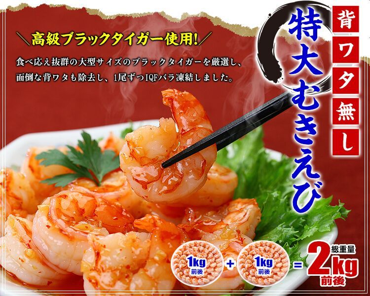 エビ 海老