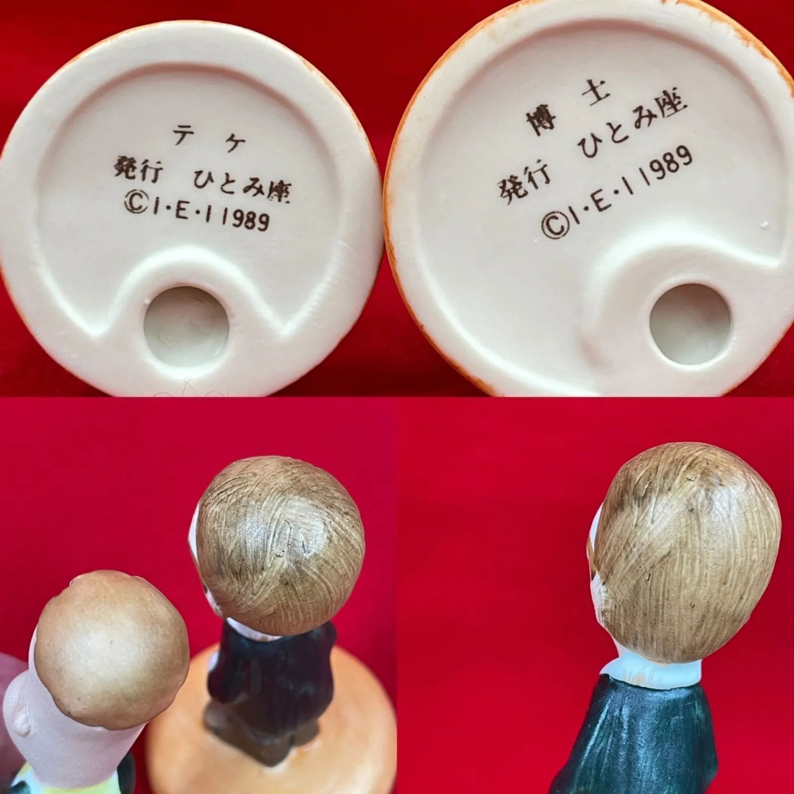 希少】ひょっこりひょうたん島 陶器人形 人形劇団ひとみ座 発行ひとみ