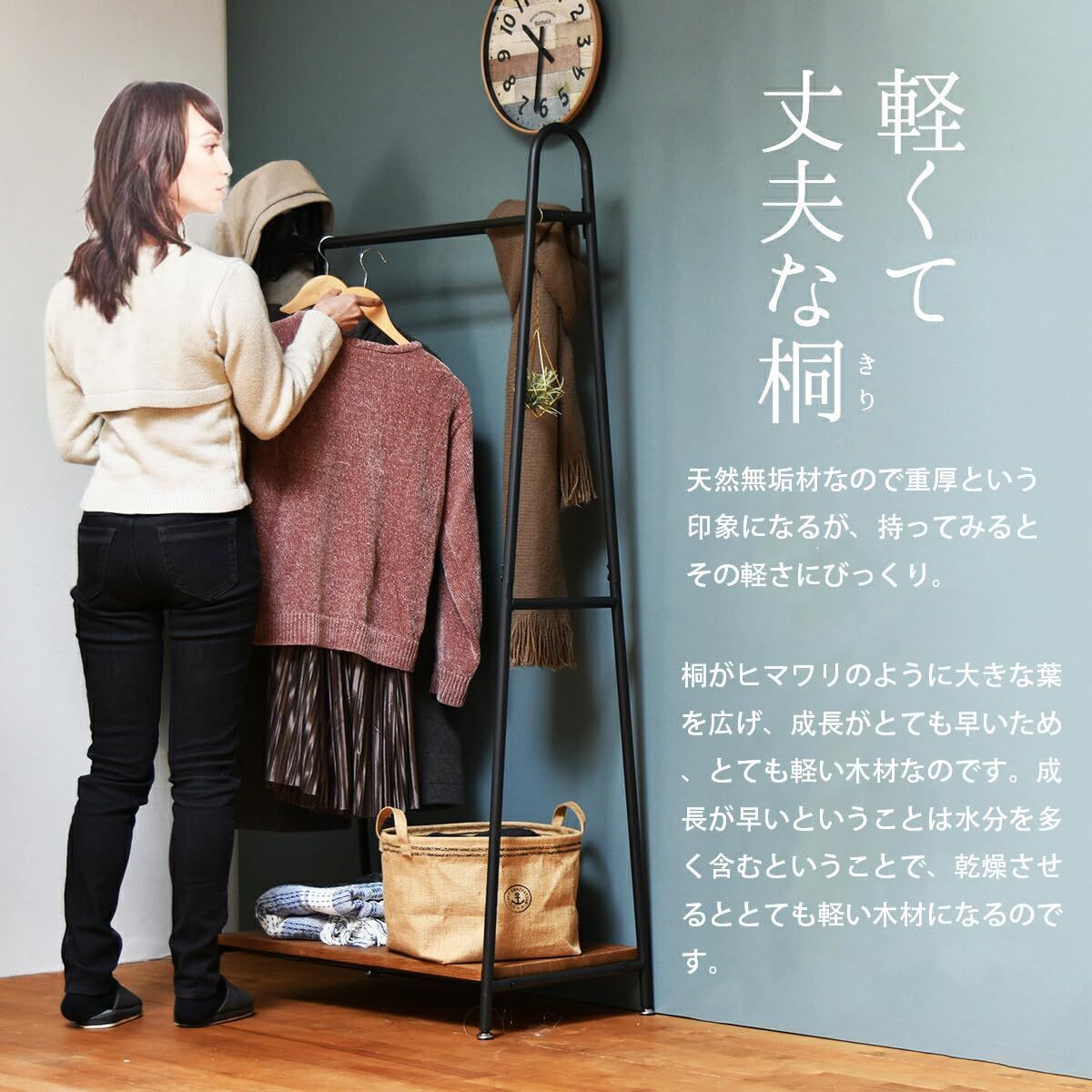 洋服掛け 天然木