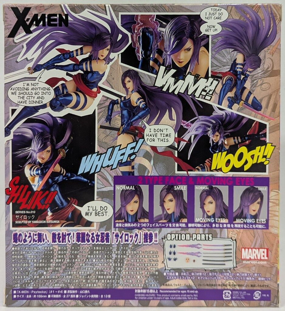 海洋堂　サイロック　PSYLOCKE 海洋堂 アメイジング・ヤマグチ 010 PSYLOCKE（サイロック