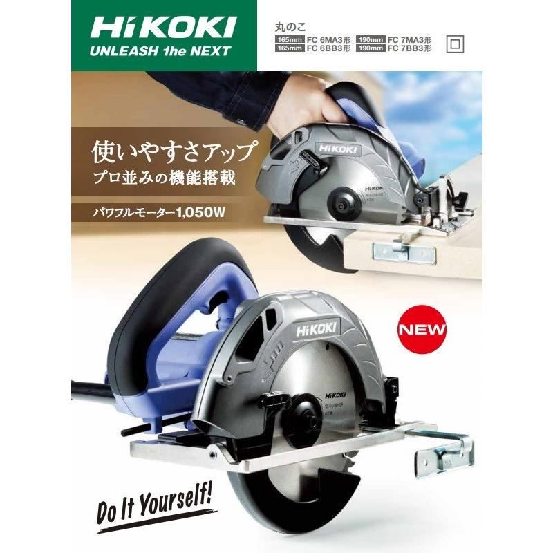 日立 木工