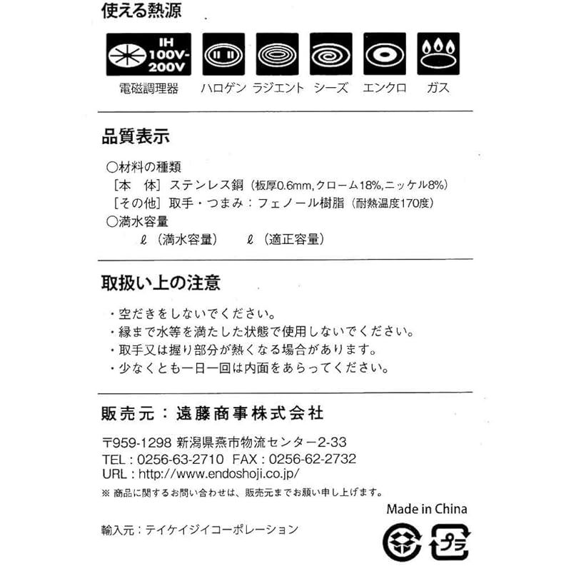  TKG やかん 湯沸かし 容量 L 6 IH対応 ステンレスで錆びにくく衛生的 外径 mm 235 口径 163 高さ 220 底径 180 質量 g 875 プロ用 業務用 EKT 5903 0 キッチン 住宅設備