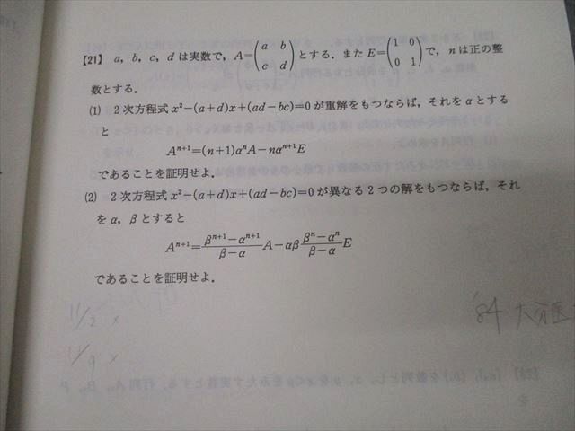 代々木ゼミナール代ゼミ セレクト理系数学 テキスト通年セット