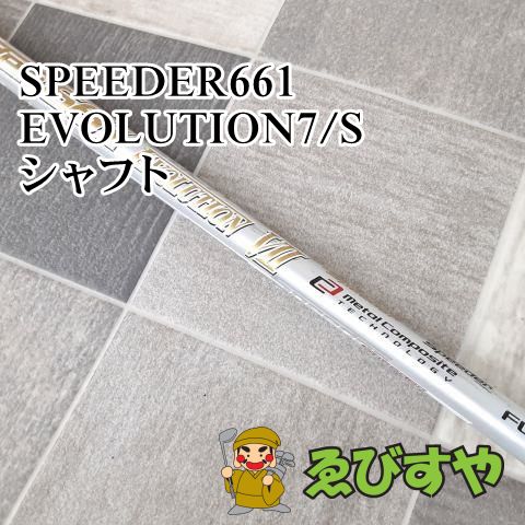狭山□【中古】[8453] SPEEDER661 EVOLUTION7 S 0 - ゴルフ道具商