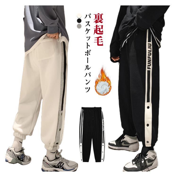 【新品未開封・送料無料】 チーム ジョガーパンツ スウェットパンツ 下 裾ボタン ロング 作業服