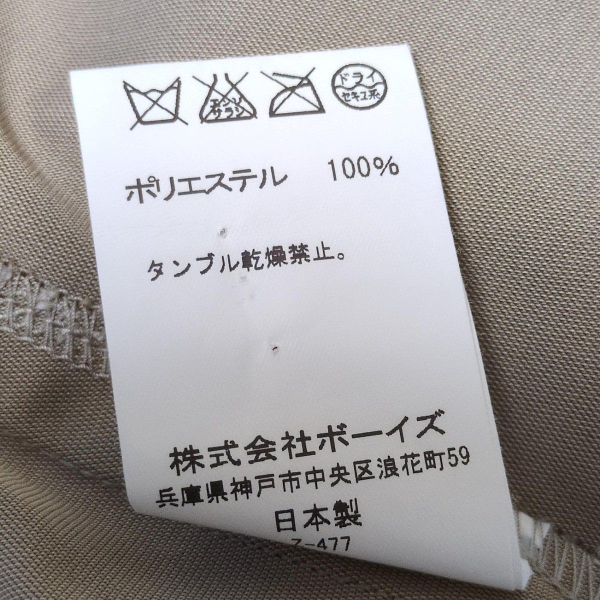 DANTON 36 ベージュ　コート 楽天市場】ダントン コート ベージュの通販