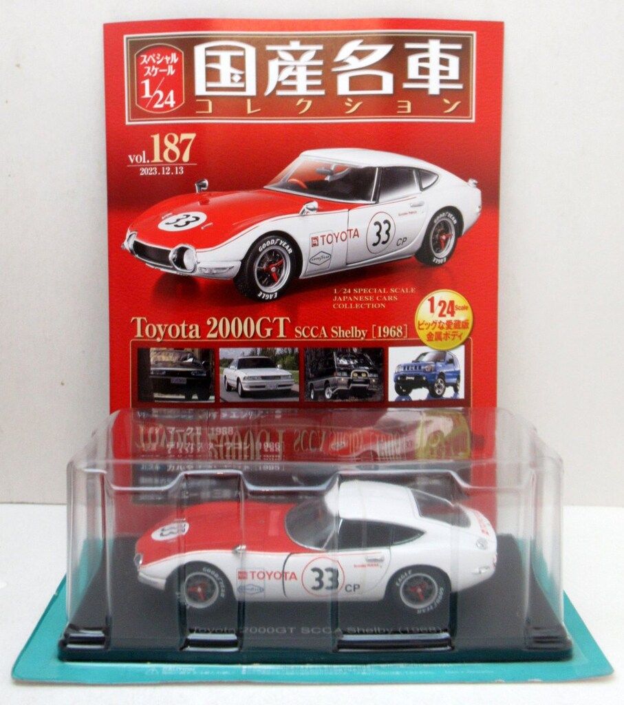 EDICOLA VQJ-USC187 Scale 1/24 | TOYOTA 2000GT N 33 SHELBY