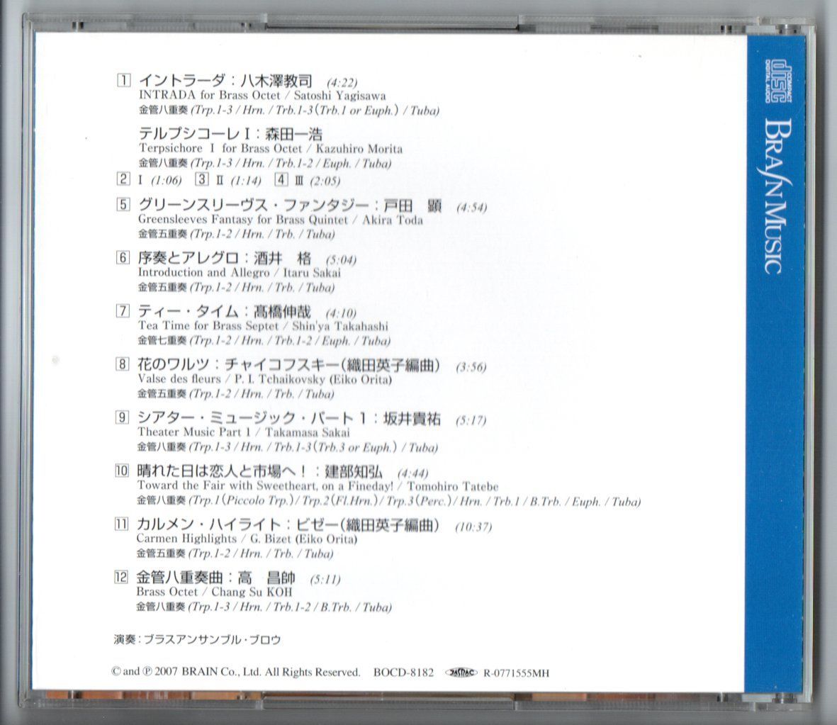 送料無料 CD ブレーン・アンサンブル・コレクション Vol.3 金管アンサンブル集:晴れた日は恋人と市場へ! イントラーダ 序奏とアレグロ -  メルカリ