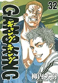 【中古】「非常に良い」ギャングキング コミック 1-32巻セット 中古】 ギャングキング コミック 1-32巻セット - メルカリ