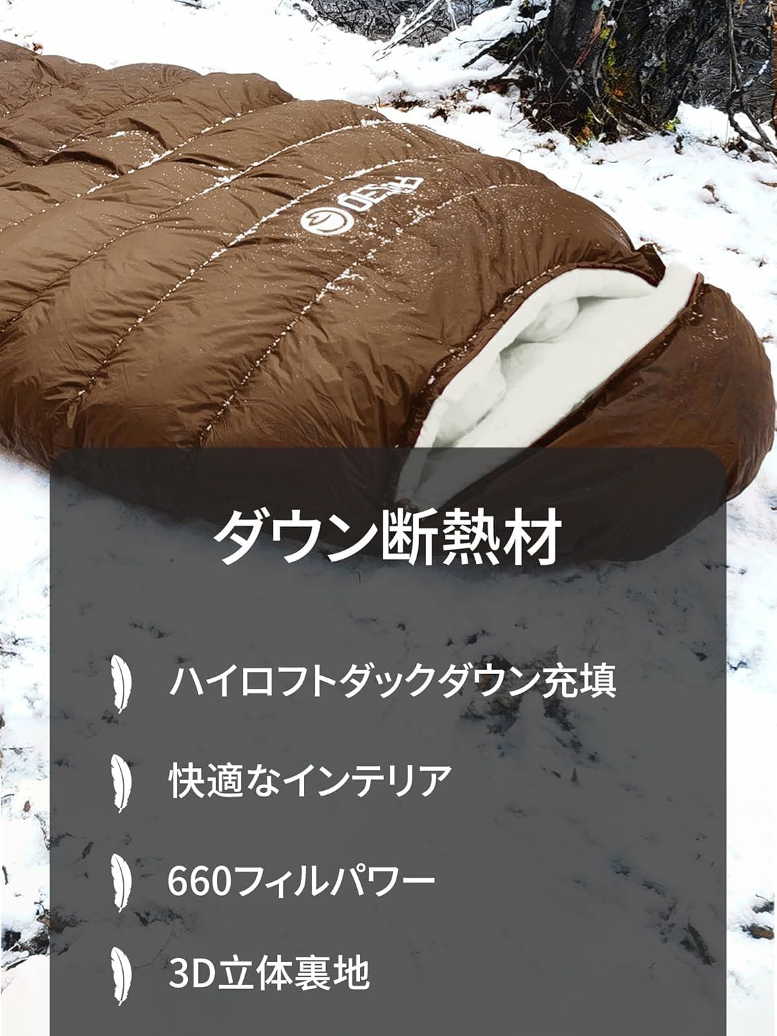 最低温度-25℃ 1000g~1500g羽毛充填