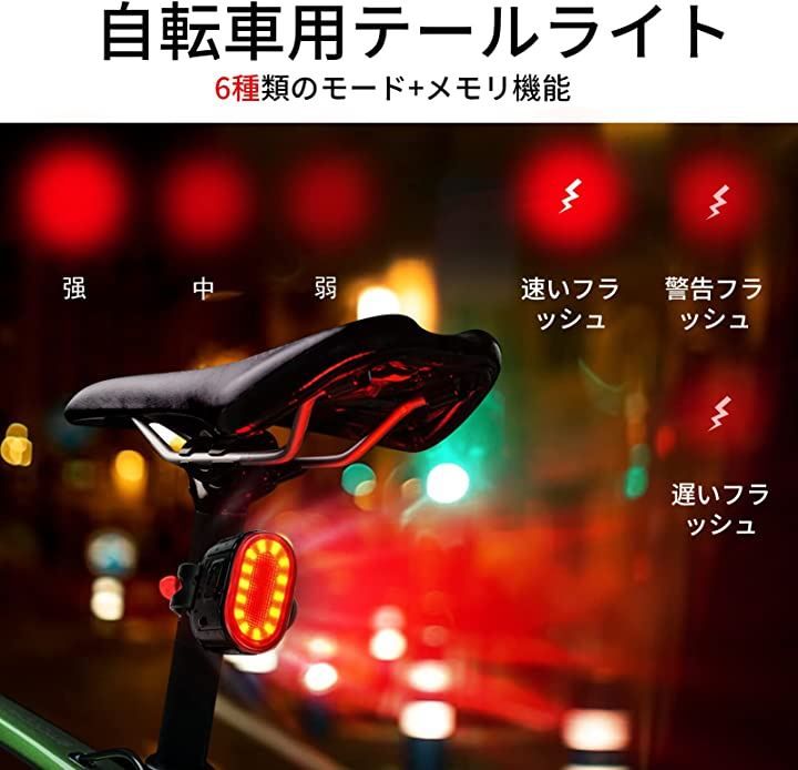 2021新商品 充電式自転車バックライト