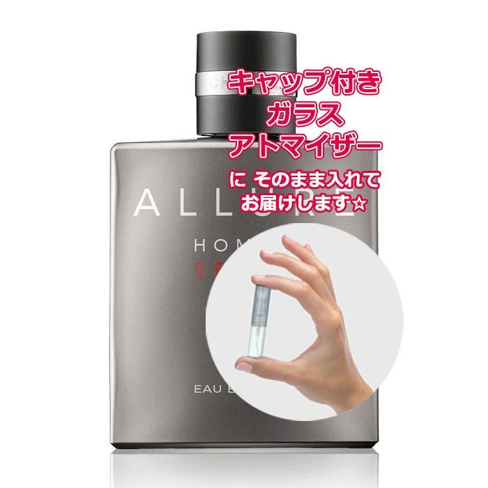 シャネル アリュール オム オードトワレ 100ml 付属品アトマイザー付き シャネル アリュール オム オードトワレ 100ml 付属品
