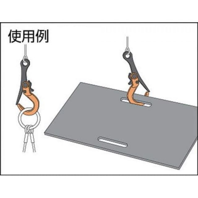 スーパーツール スーパーロックフック SLH3N 容量 3ton 敷鉄板運搬 施工 直吊り 物流 運搬