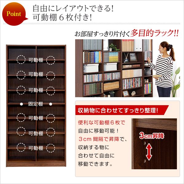 オシャレで大容量な収納本棚