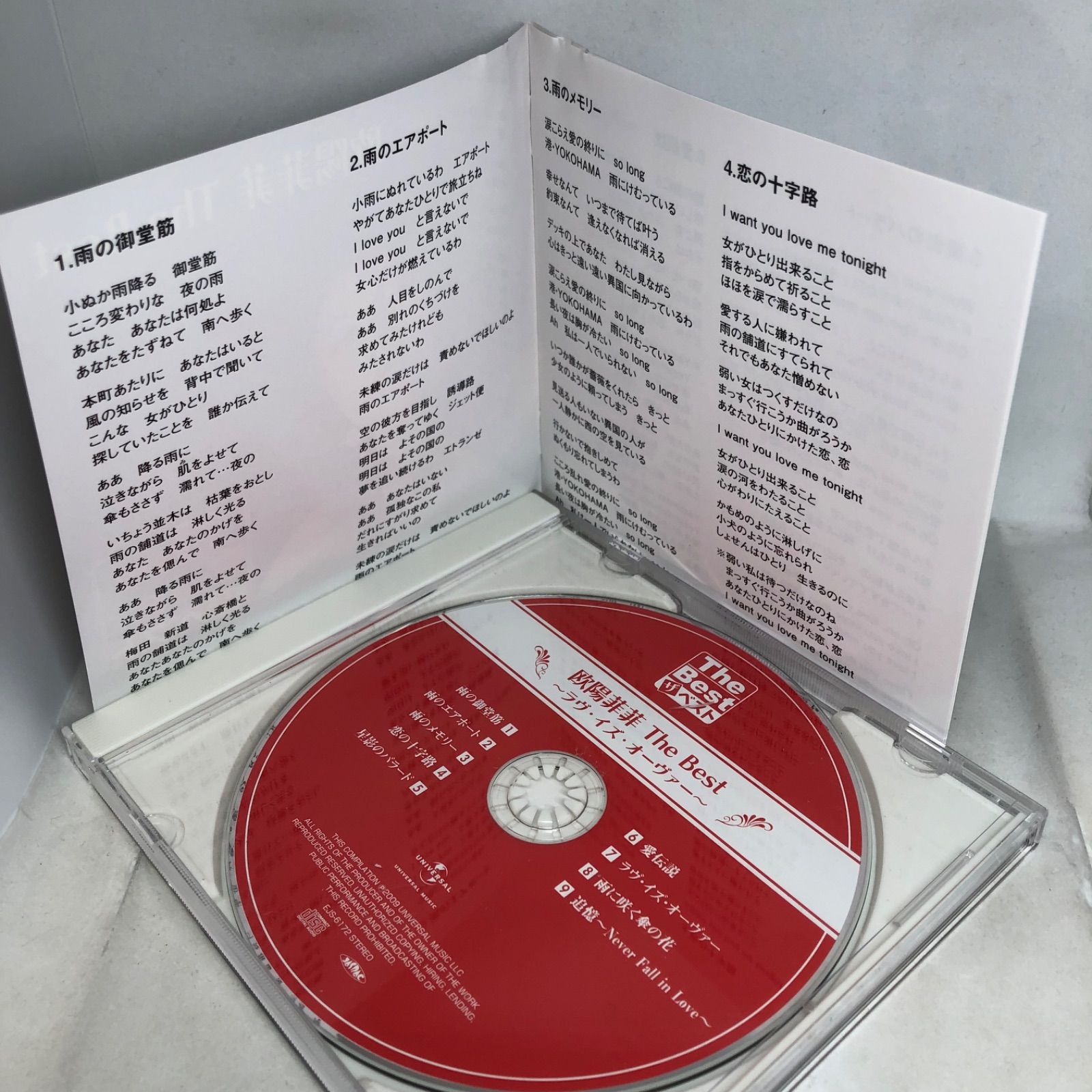 欧陽菲菲 ザ・ベスト 』 全9曲 帯無し オーヤン・フィーフィー CD EJS