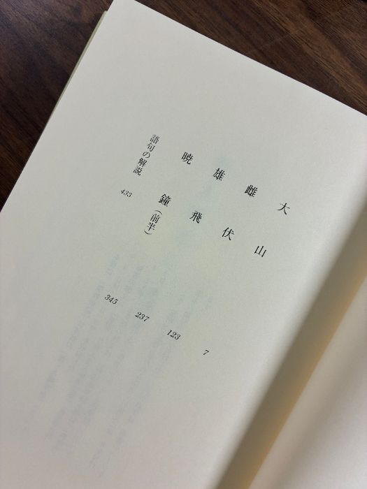 単行本 新・人間革命 全30巻 31冊 池田大作 全巻セット - メルカリ