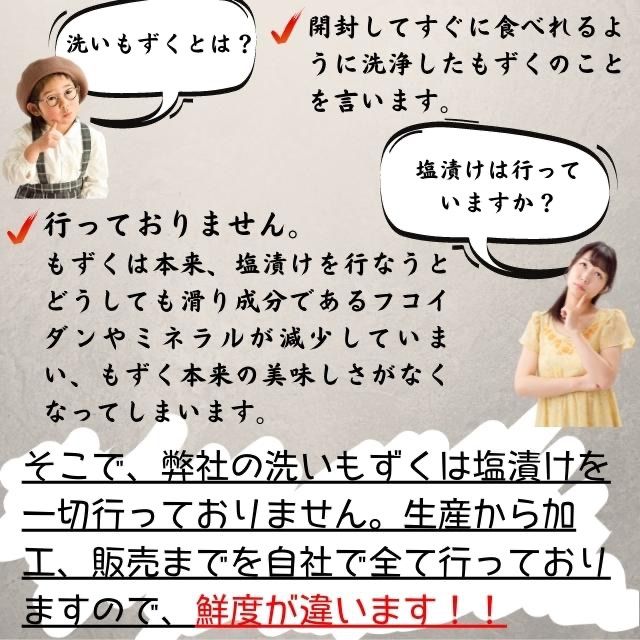 メルカリShops - そのまま食べれる！洗いもずく 生もずく 沖縄県産 500g