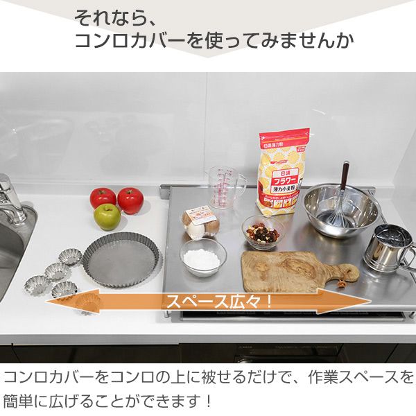 システムキッチン用 ガスコンロ対応