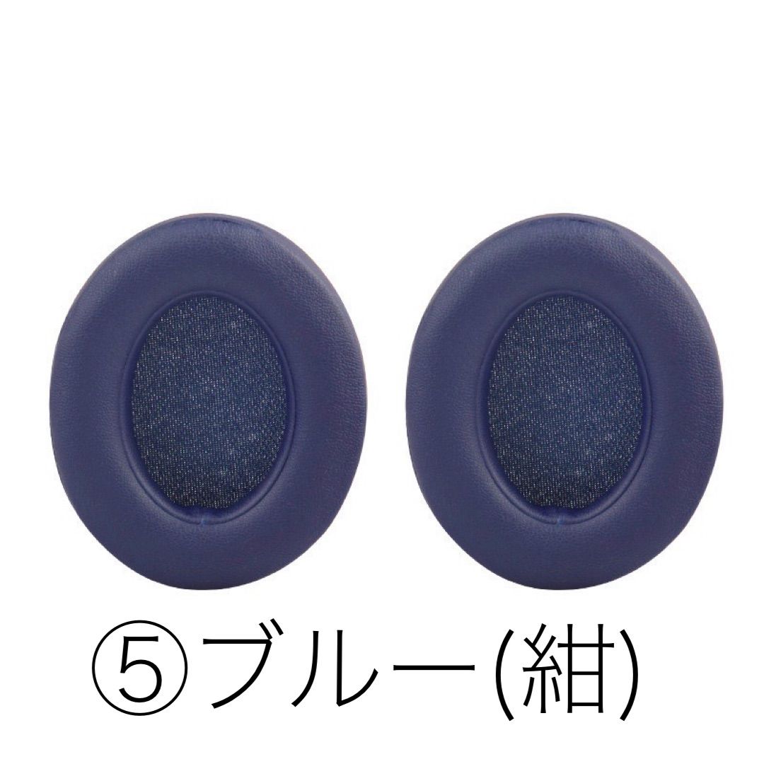 ✨ビーツ⭐studio2 studio3⭐イヤーパッド beats ブルー 青 Amazon | 交換用イヤーパッド ［Beats Studio 2.0 Wired