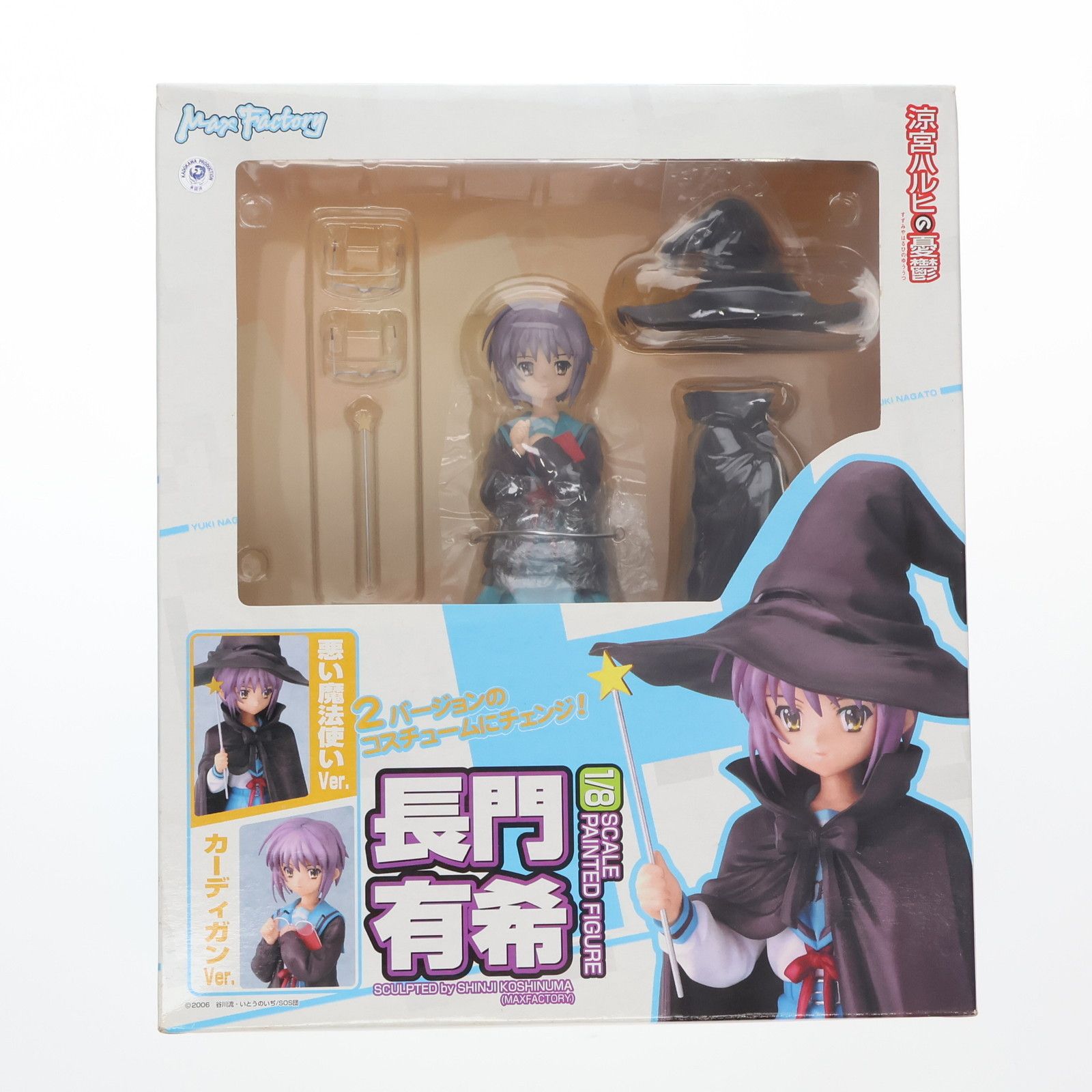 MaxFACTORY 長門有希　涼宮ハルヒの憂鬱　1/8スケール 涼宮ハルヒの憂鬱 長門有希 1/8 完成品フィギュア