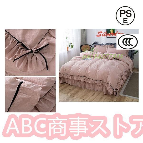 布団カバーセット綿 ４点セット厚手秋冬物