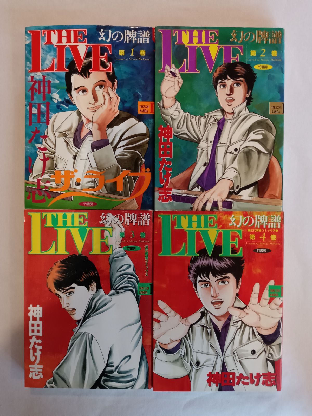 【中古】 幻の麻雀牌譜ザ・ライブ 上/竹書房/神田たけ志 幻の麻雀牌譜 ザ・ライブ（上） (バンブーコミックス WIDE版