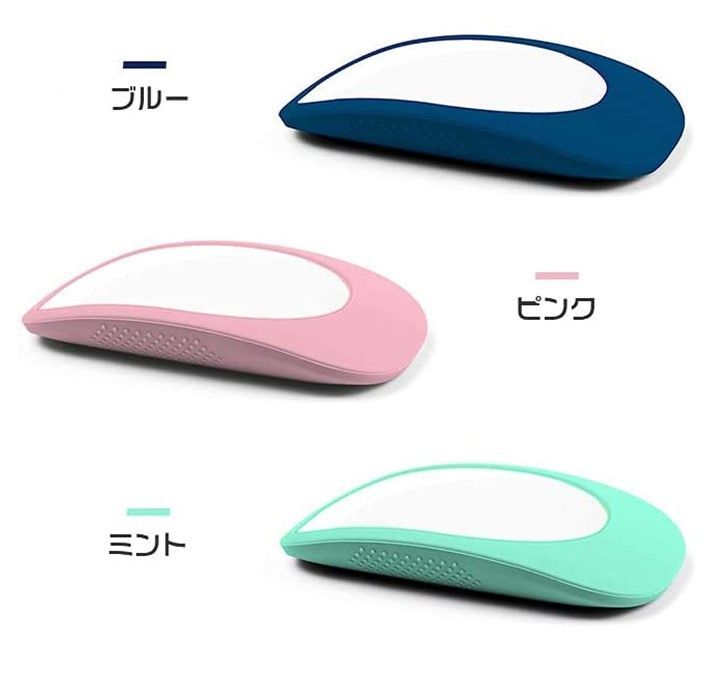 Apple Magic Mouse 1 / 2対応 ケース マウスケース Magic Mouse1 Mouse2 対応シリコンケース Mouse プロテクター