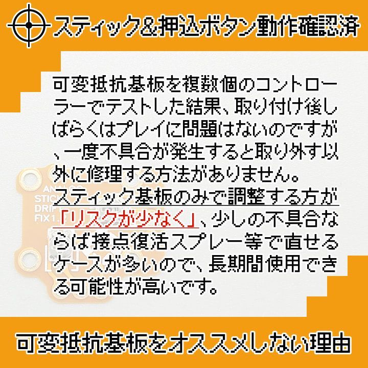 動作確認済 PS4 コントローラー DUALSHOCK4アナログスティック交換基板 ジャンク修理 黄色 2個 - メルカリ