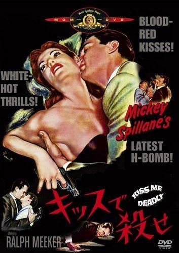 キッスで殺せ DVD