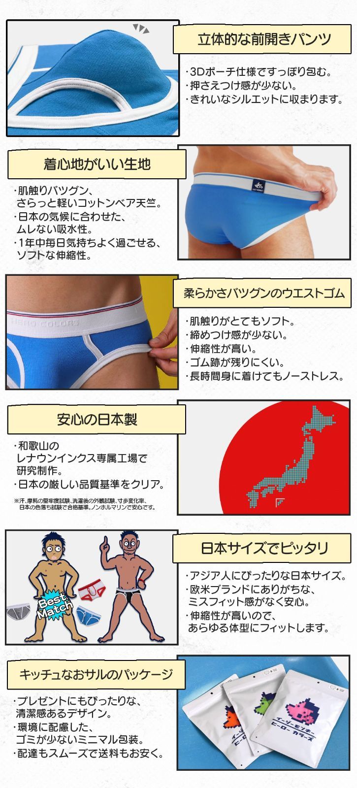 ヒーローカラーズ 【ハチビットモンキーズ】 前開きクラシックブリーフ