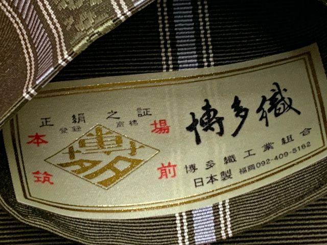 正絹 本場筑前博多織