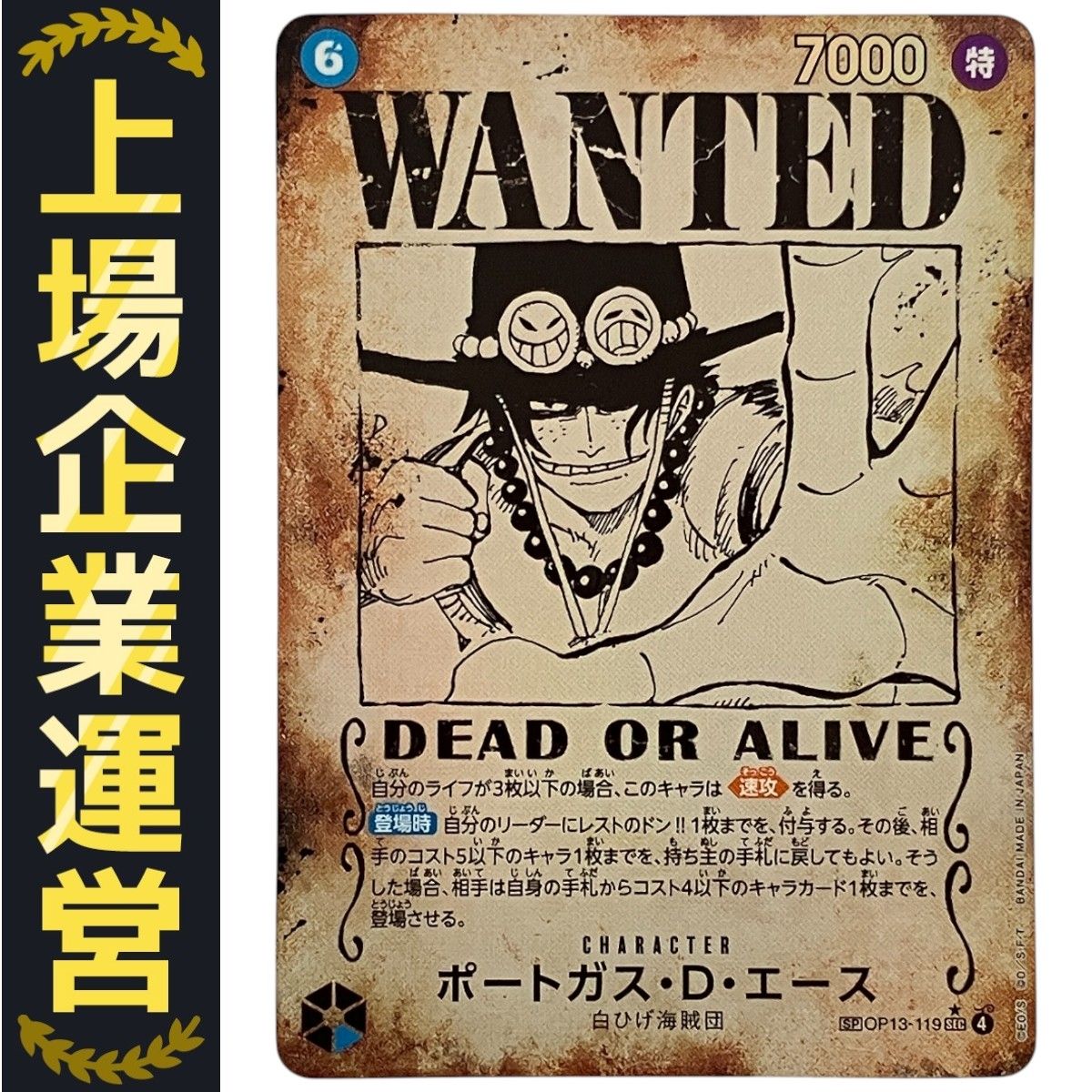 美品　ワンピースカード　エース　スーパーパラレル　psa10 エース コミックパラレル psa10 ワンピースカード エース