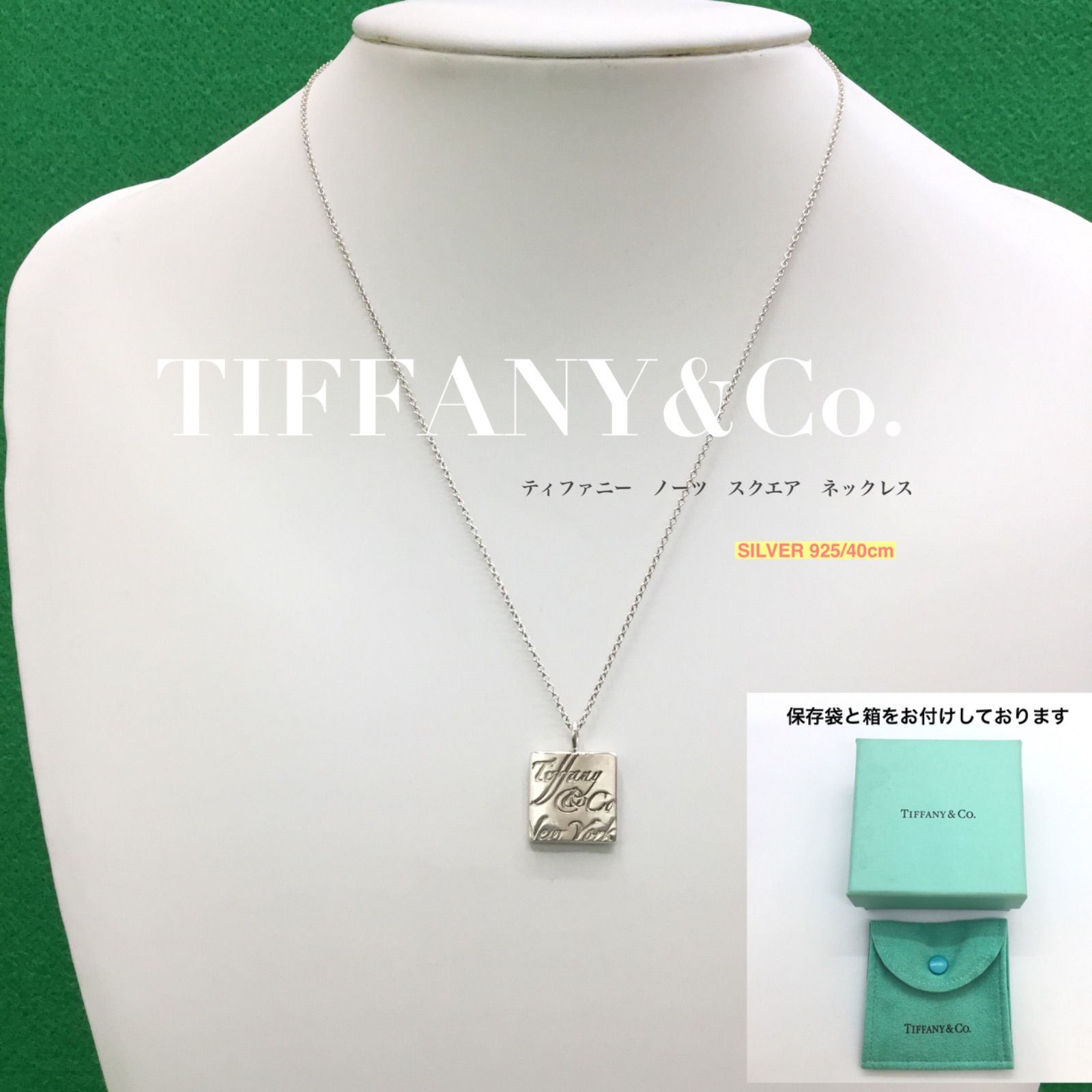 美品 🔷 箱・保存袋付き TIFFANY&Co. ティファニー ／ ノーツ スクエア ネックレス ／ ティファニーネックレス ／ ブランド  シルバーネックレス ／ 40cm ／ スターリング シルバー 925 ／ T&Co. アクセサリー - メルカリ