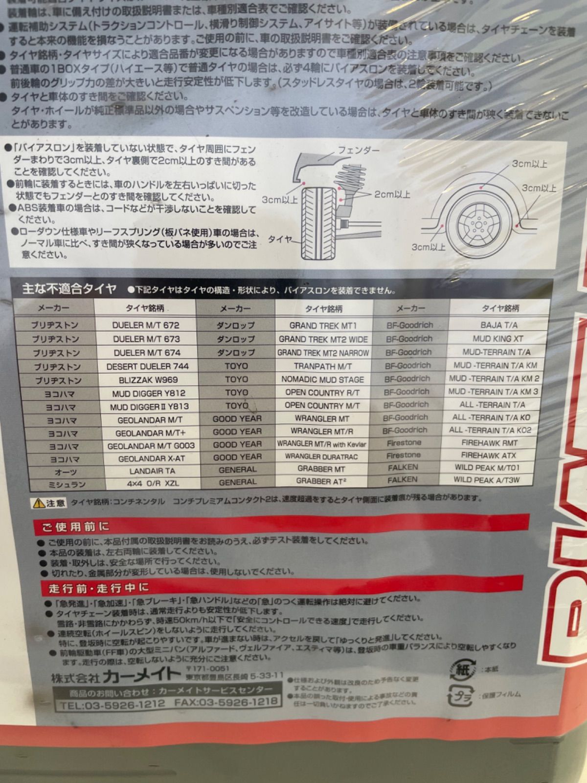 バイアスロン クイックイージー QE16L K837 FFCRYSTALESIA_COM