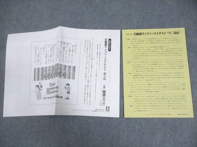 2026年最新】マイファーストテストの人気アイテム - メルカリ