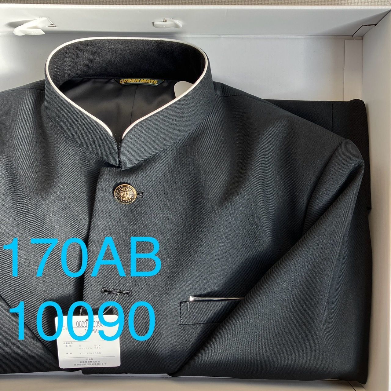 混紡 黒サージラウンド 学生服 上着のみ 学ラン 170AB Ｎ10090 毛50％ ポリエステル50％ 中学 高校 詰襟 NIKKE Green Mate ホームウォッシャブル
