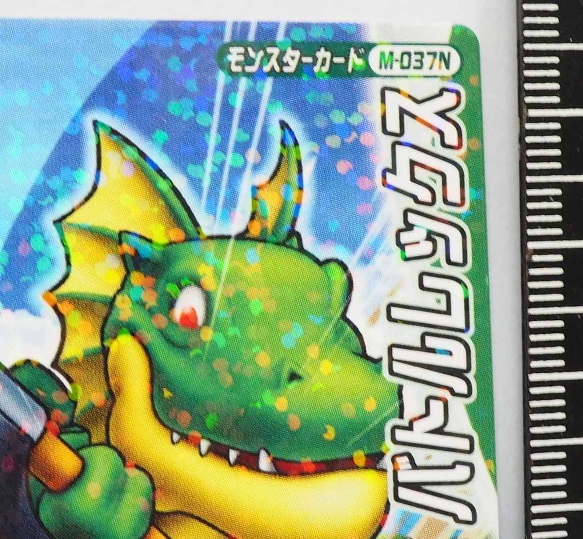 ドラゴンクエスト モンスターバトルロード【バトルレックス ラメ入り