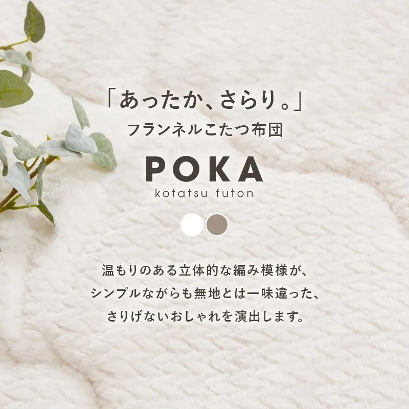 こたつ掛け布団