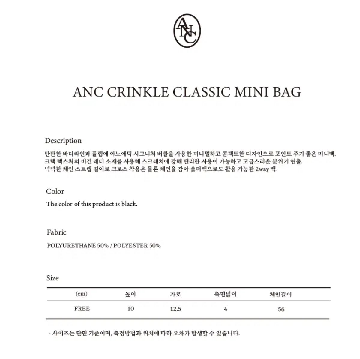 ANOETIC アノエティック