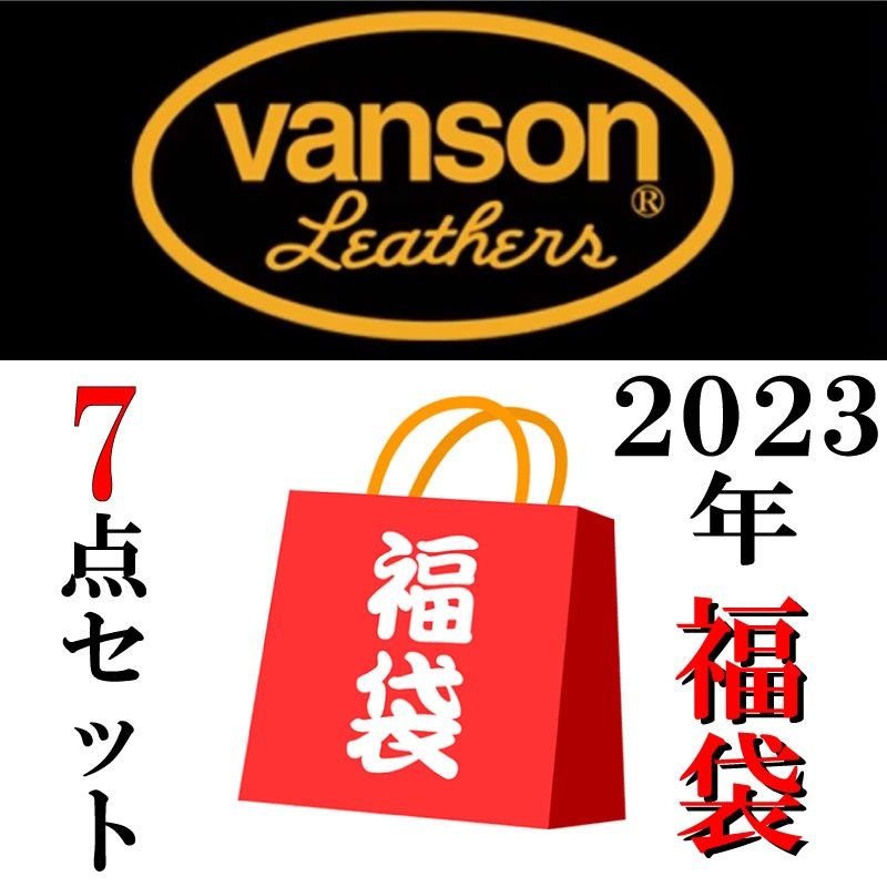 VANSON/バンソン 2023年 福袋 お買い得 7点セット VANSONF