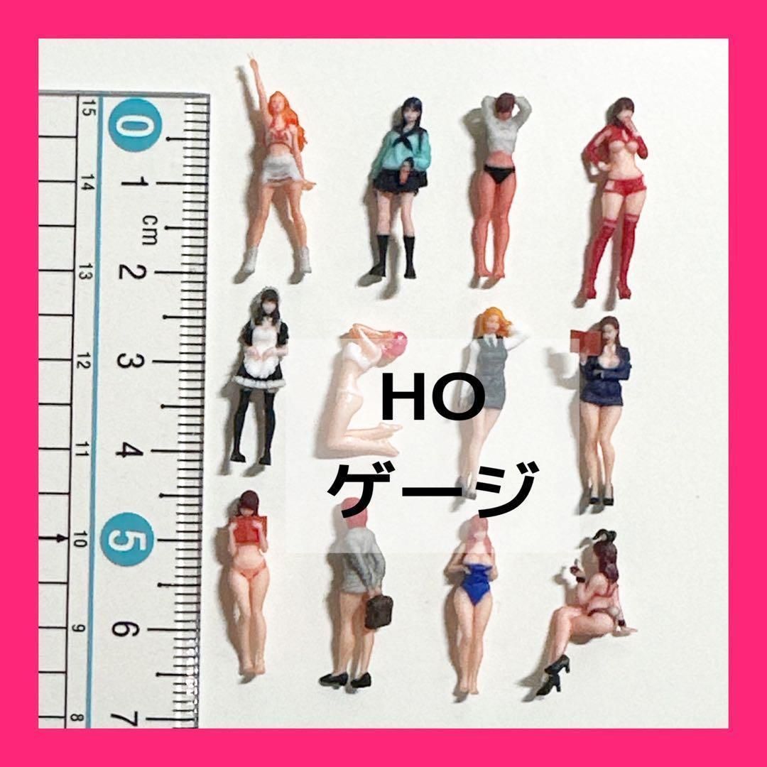 完成品 HOゲージ 1/80 フィギュア12 オーシャンコスモス 1/64より小 