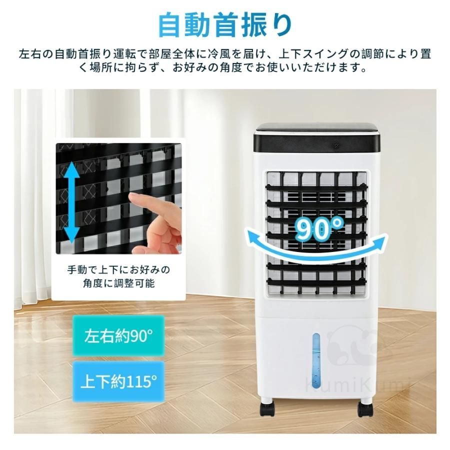冷風機