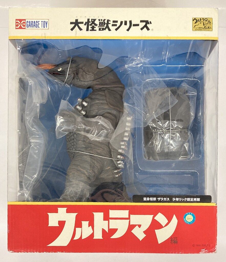 エクスプラス 大怪獣シリーズ ザラガス 少年リック 再販