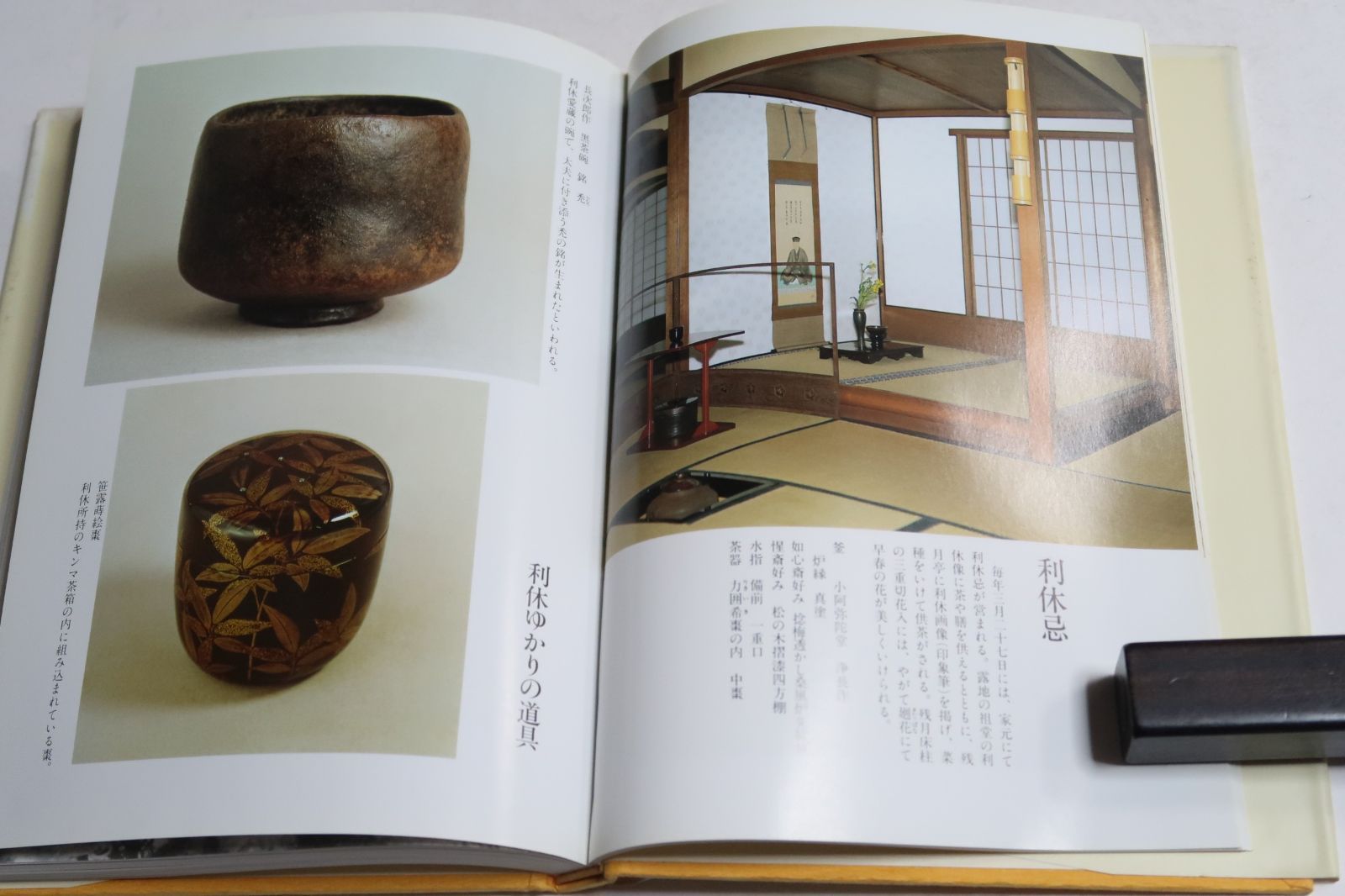 千宗左の本4冊/表千家・茶の湯入門・上下/新版・表千家茶道12ヶ月/習事
