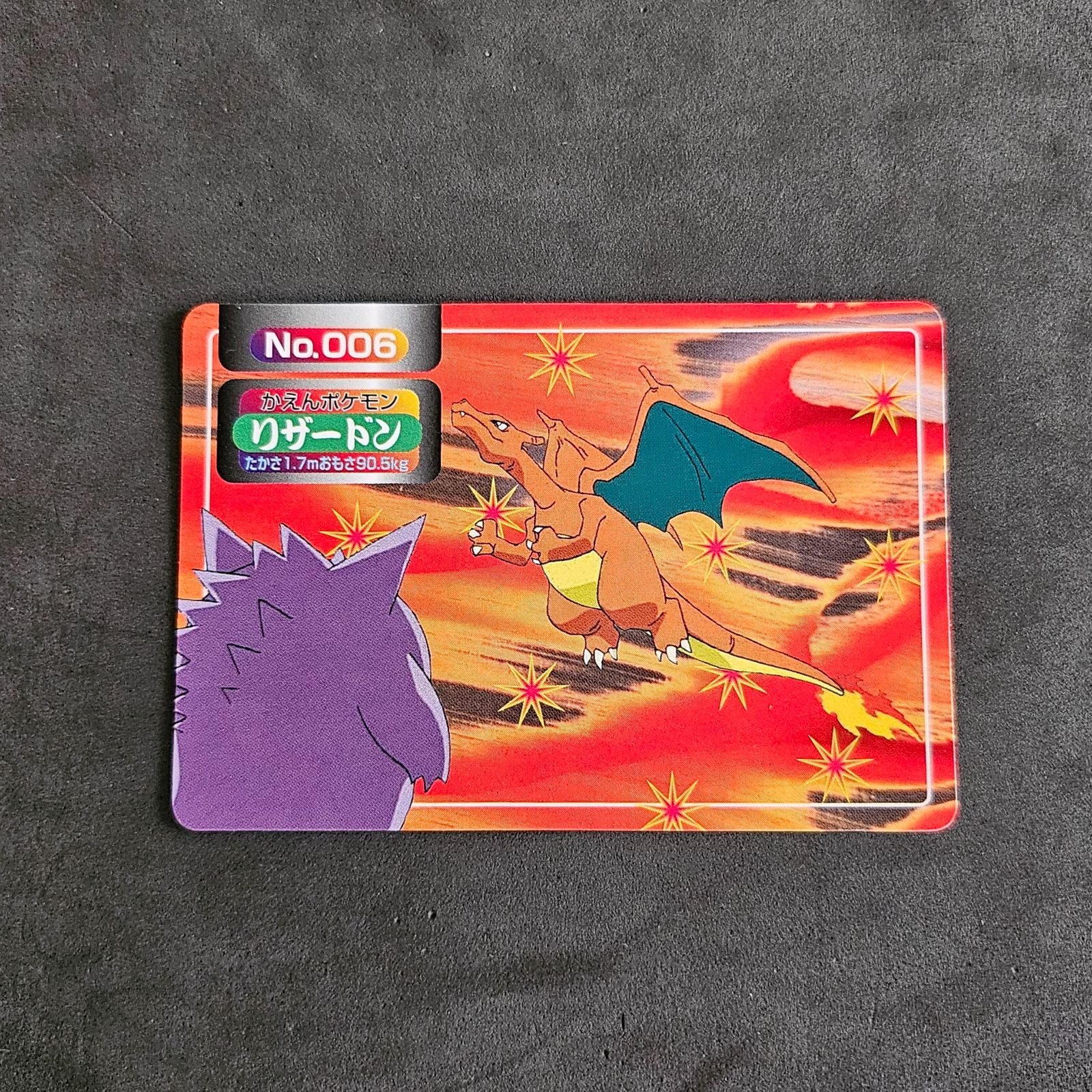 リザードン トップサン Topsun Pokemon トップサン ポケモン