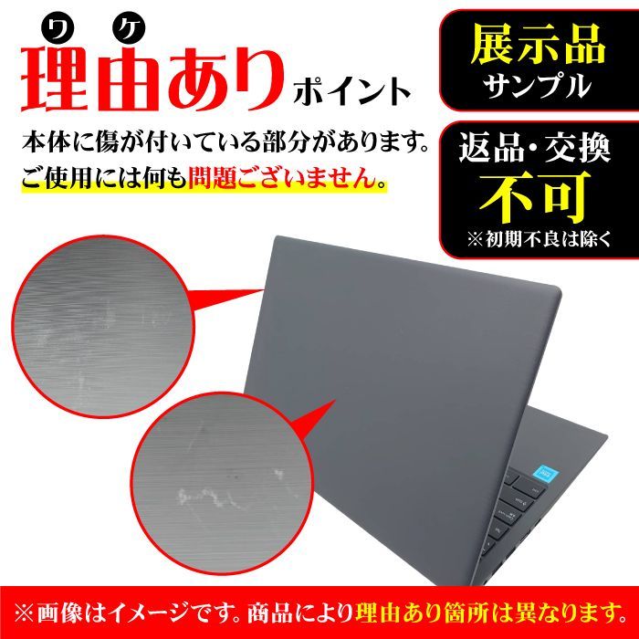 安い ノートパソコン