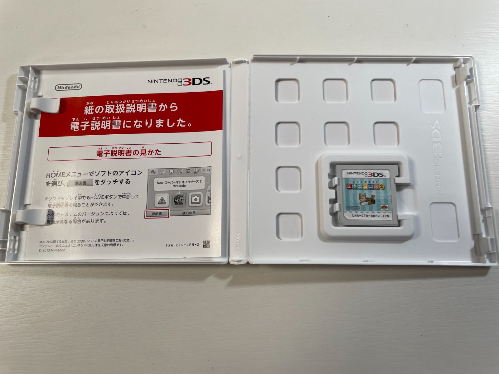 3DSソフト バラ売り - メルカリ
